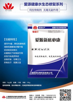 生物活菌凈化劑 從微生態(tài)視角看愛源智慧凈水的突破